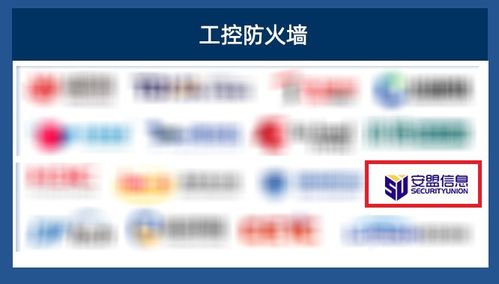 再登榜单 安盟信息入选 2021年中国网络安全市场全景图